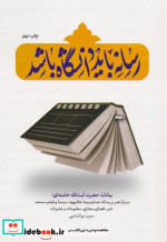 رسانه باید دانشگاه باشد