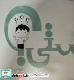 پسر عزیزم…