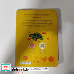 دختری به نام لاک پشت