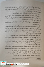 دختری به نام لاک پشت