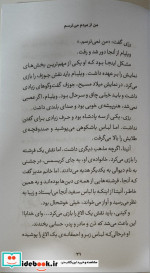 من می ترسم !