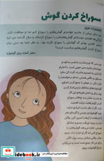 نگرانی های دخترانه