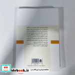 یک عشق سوان
