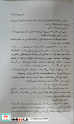 یک عشق سوان