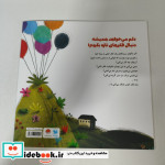 شکارچی فکر های خوب