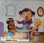 خاله بازی 2 شیلا آشپز می شود