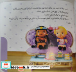 خاله بازی 2 شیلا آشپز می شود
