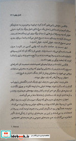 چگونه قایق بسازیم