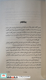 چگونه قایق بسازیم