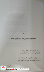 گاهی دلم برای خودم تنگ می شود