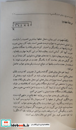 روش سریع تراختنبرگ در حساب