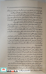 روش سریع تراختنبرگ در حساب