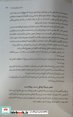 مادری که کم داشتم