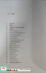 مادری که کم داشتم
