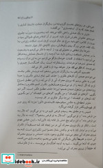 تکنیک بازیگری مایزنر