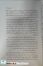 جهان داستان ایران