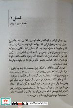 آقای ماجیکا 3