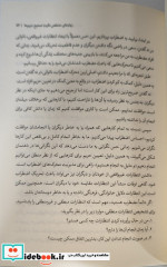 مرزهای خود را تعیین کنید تا به آرامش دست یابید