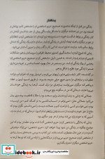 مرزهای خود را تعیین کنید تا به آرامش دست یابید