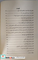مرزهای خود را تعیین کنید تا به آرامش دست یابید