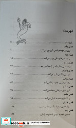 دریای هیولاها نشر بهنام