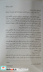 دریای هیولاها نشر بهنام