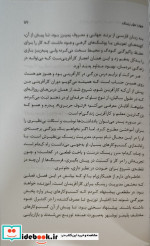 بازی گوش بازی ساز تجربیات الهام بخش یک کارآفرین