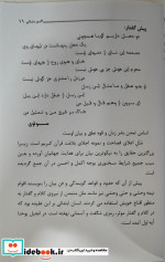 فن بیان و گویندگی در صدا و سیما