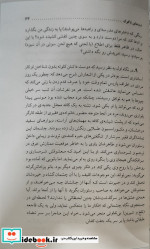 جستارهایی درباب عشق