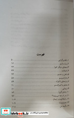 جستارهایی درباب عشق