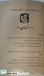 پیامبر نشر فراروان