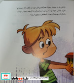 وقتی عصبانی می شوم
