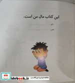 وقتی عصبانی می شوم