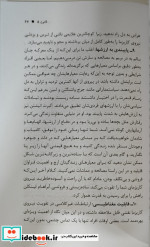 قوانین نفوذ