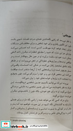 سیری در کودکی