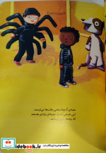 من دیگر نمی ترسم