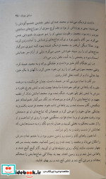 تنگسیر نشر نگاه