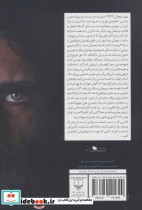 کتاب هیچ دوستی به جز کوهستان اثر بهروز بوچانی نشر چشمه 