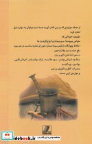 طب سنتی ایرانی