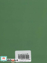 دفتر یادداشت بی خط تن تن نشر حوض نقره قطع جیبی