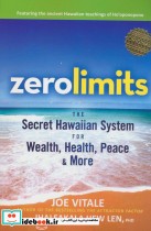 ZERO LIMITS محدودیت صفر ، زبان اصلیانگلیسی