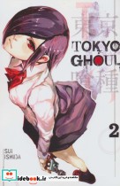 مجموعه مانگا Tokyo ghoul 2