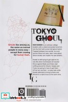 مجموعه مانگا Tokyo ghoul 3
