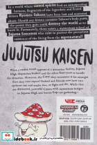 Jujutsu Kaisen 2 اورجینال از معیار علم