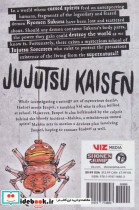 مجموعه مانگا پورت jujutsu kaisen 4 نشر باژ