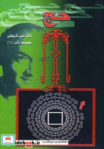 مجموعه آثار 6