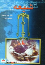 مجموعه آثار 7