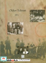 طهران قدیم نشر ابریشمی