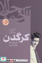 کرگدن نشر فردوس