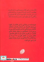 زندگینامه اشرف پهلوی